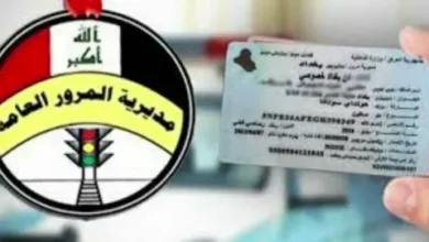 تجنب الغرامات الآن.. طريقة سداد المخالفات المرورية 2025 إلكترونيًا في العراق