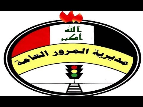 استعلم عن مخالفاتك المرورية بالرقم الألماني 2025 وسددها إلكترونيًا بسرعة وسهولة