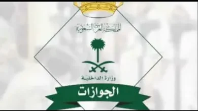 الجنسيات المعفاة من رسوم المرافقين 2026 في السعودية.. قائمة كاملة ومحدثة