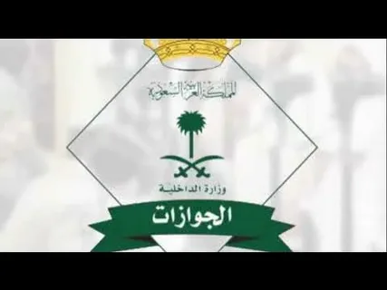 الجنسيات المعفاة من رسوم المرافقين 2026 في السعودية.. قائمة كاملة ومحدثة