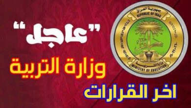 جدول امتحانات نصف السنة 2026 في العراق لكل الصفوف رسميًا… لا تفوت موعدك