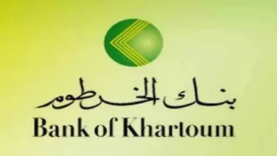 خطوتك الأولى.. فتح حساب بنك الخرطوم أونلاين 2026 برقمك الوطني بسرعة وسهولة