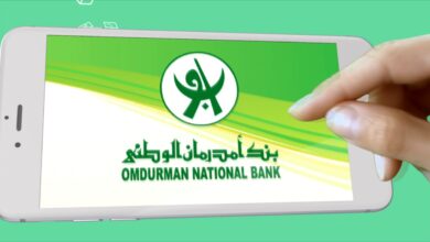 تم تفعيل حسابك بنجاح.. افتح حساب بنك أم درمان الوطني 2026 أونلاين بدون رسوم أو زيارة الفرع