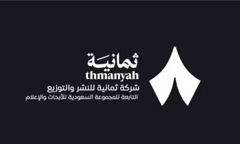 Al-Hilal vs Al-Nasr.. تحديث تردد قناة ثمانية Thmanyah HD على نايل سات وخطوات ضبطها بسهولة