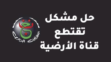 اضبط تردد القناة الجزائرية الآن لمتابعة مباراة مصر وبنين مجانًا مباشرة