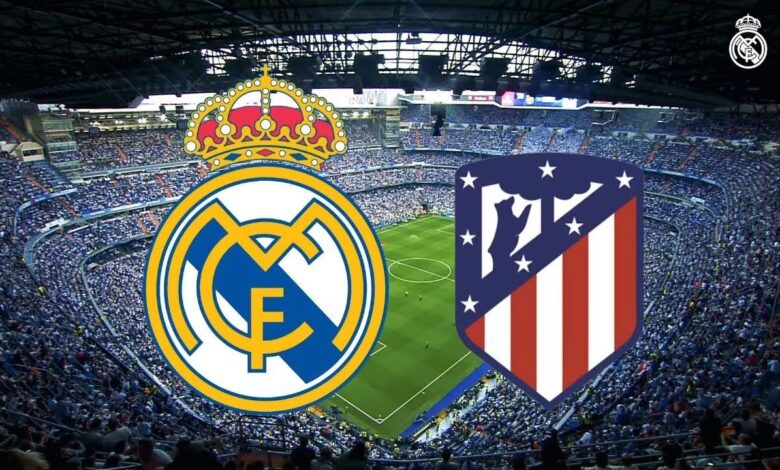 تعرف على توقيت مباراة ريال مدريد ضد أتلتيكو مدريد في نصف نهائي السوبر الإسباني 2026