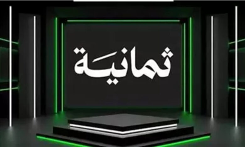 اكتشف تردد قناة 8 على نايل سات 2026 لمتابعة أفضل المسلسلات والبرامج بجودة HD مباشرة