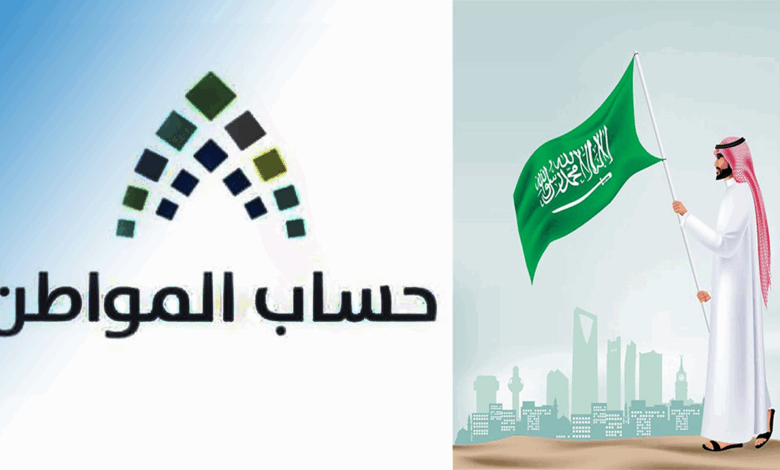 تعرف على أسباب توقف دعم حساب المواطن 1446 وكيفية الاستعلام وتصحيح البيانات لضمان استمرار الصرف