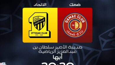 تابع مباراة الاتحاد ضد ضمك الآن.. دليل القنوات والتغطية الرقمية الشاملة