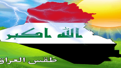 توقعات الطقس في بغداد غدًا السبت 10 يناير 2026 – تعرف على درجات الحرارة والتقلبات الجوية