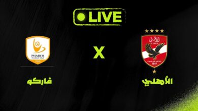 تابعها الآن.. توقيت مباراة الأهلي وفاركو اليوم والقناة الناقلة لكأس عاصمة مصر