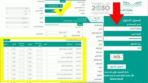 استعلام نتائج الطلاب 1447 عبر منصة مدرستي الآن بخطوات سريعة