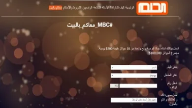 رسالة واحدة فقط تفصلك عن مليون دولار.. اشترك الآن في مسابقة الحلم 2026