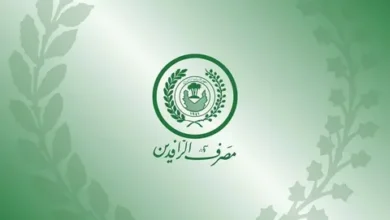 فرحة جديدة للمتقاعدين.. الرافدين يبدأ إطلاق رواتب كانون الثاني 2026 عبر الدفع الإلكتروني