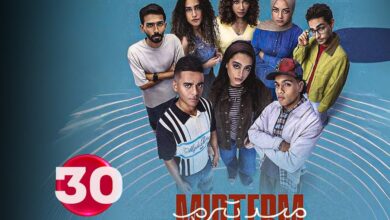 النهاية المنتظرة لمسلسل ميدترم الحلقة 30.. موعد العرض على قناة ON وصدام تيا ونعومي مع الهاكر