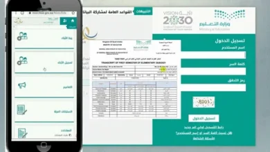 نتائج الطلاب في نظام نور 1447 برقم الهوية.. خطوات سهلة واستعلام فوري