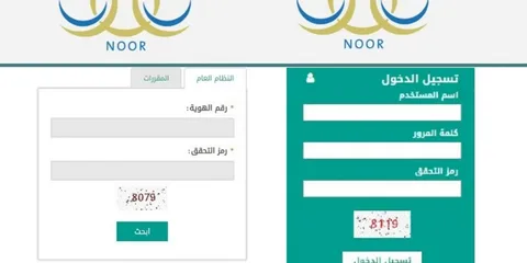 اكتشف نتائج الطلاب 1447 عبر نظام نور برابط مباشر وخطوات واضحة