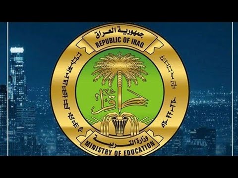 الجدول الكامل: مواعيد امتحانات نصف السنة 2026 في العراق لجميع الصفوف الدراسية