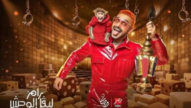 لا تفوت المشاهدة.. رامز ليفل الوحش الحلقة 5 الليلة على MBC مصر 1 مع مواعيد العرض الكاملة