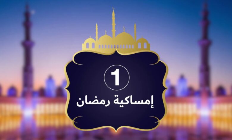 الآن لحظة الإفطار تقترب.. تعرف على موعد أذان المغرب أول رمضان 2026 حسب توقيت أم القرى ودبي بدقة رسمية