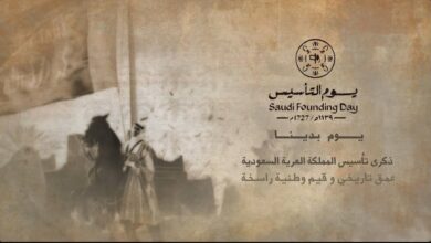 تعرف على موعد يوم التأسيس السعودي 2026 والإجازة الرسمية للموظفين