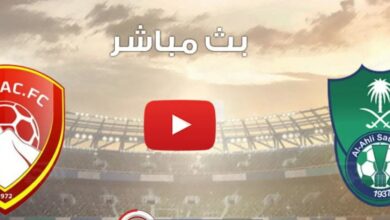 تابع لايف.. القنوات الناقلة لمواجهة الأهلي السعودي وضمك في الدوري السعودي 2026 بجودة عالية وبدون تقطيع
