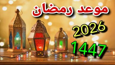 امساكية رمضان 2026 في الكويت.. مواعيد السحور والإفطار وساعات الصيام لجميع أيام الشهر الكريم