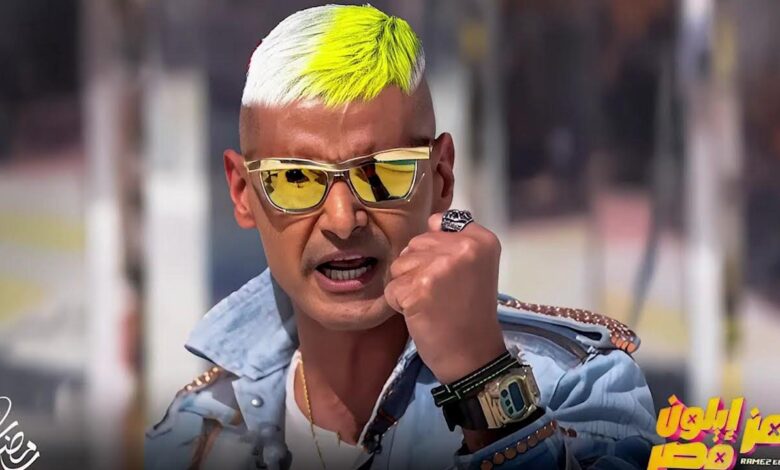 مقالب رامز جلال في رمضان 2026.. من هم الضحايا الجدد؟