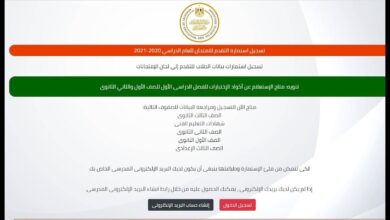 سجّل صح ومن أول مرة.. طريقة تسجيل استمارة الثانوية العامة 2026 عبر الموقع الرسمي CairoMOE.net