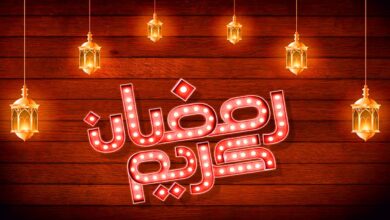 أجمل تهاني رمضان 2026