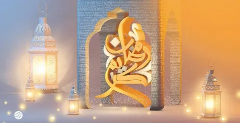 أجمل تهاني ودعوات رمضان 2026.. نصوص ورسائل رسمية لمشاركة الفرح