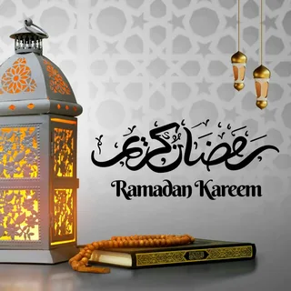 Ramadan Kareem.. رسائل رمضان 2026 المميزة وأرقّ عبارات التهنئة للأصدقاء والزملاء لتشاركهم فرحة الشهر الكريم