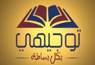 استعلم الآن عن نتائج التوجيهي التكميلي الأردن 2026 بالرقم المدني عبر موقع tawjihi.jo