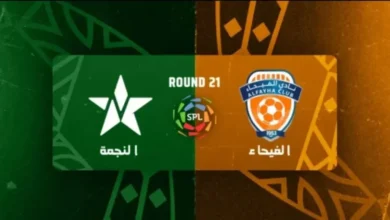 al fayhaa vs el nejma.. قناة إذاعة مباراة الفيحاء والنجمة في دوري روشن السعودي
