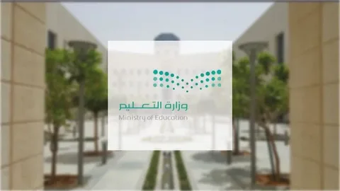 ضوابط الدراسة الرمضانية.. وزارة التعليم السعودية تمنع دمج الفصول وتخصص 5% للأنشطة المدرسية