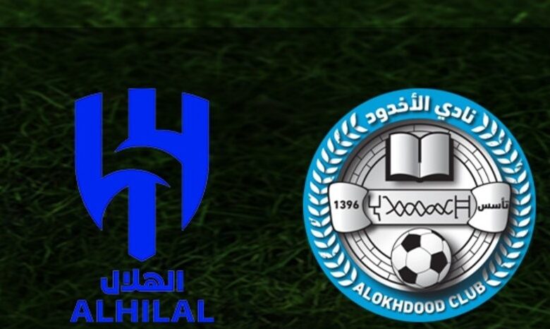 موعد مباراة الهلال ضد الأخدود في دوري روشن 2026 – الجولة السابعة عشر والقنوات الناقلة