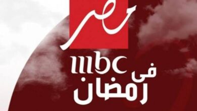 شاهد الآن.. تردد MBC 2026 لمتابعة أقوى مسلسلات رمضان 2026 وعروض رمضان يجمعنا