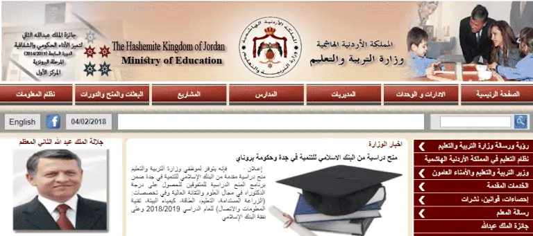 استعلم الآن عن نتائج التوجيهي التكميلي 2026 في الأردن برقم الجلوس ومعرفة موعد الإعلان الرسمي