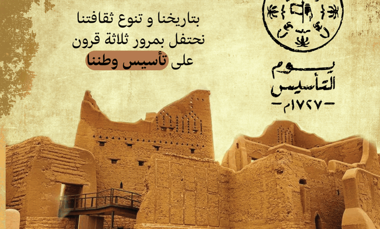 بأمر رسمي.. تفاصيل إجازة يوم التأسيس 1447 وموعد العطلة المنتظرة