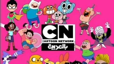 تردد قناة سي إن بالعربية 2026 على نايل سات بجودة عالية ومحتوى حصري للأطفال