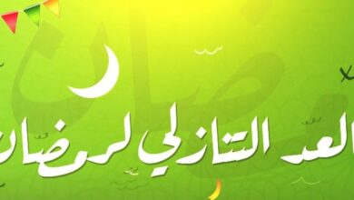 رمضان 1447 قريبًا.. تعرف على أول أيام الشهر الكريم وموعد رؤية الهلال وعدد ساعات الصيام