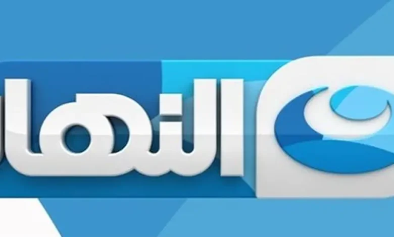 اضبط تردد قناة النهار على نايل سات وعرب سات لمتابعة أقوى مسلسلات رمضان بجودة فائقة