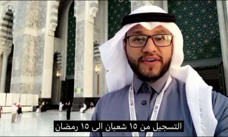 هام وعاجل.. فتح باب التسجيل للاعتكاف في الحرمين الشريفين لعام 2026 بشروط وخطوات جديدة