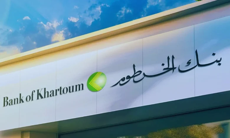 خطوات سهلة لفتح حساب بنك الخرطوم 2026 أونلاين بالجواز أو الرقم الوطني