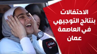 أبشروا بالنجاح.. استخراج نتائج التوجيهي التكميلي الأردن 2026 مباشرة فور الإعلان عبر الرابط الرسمي