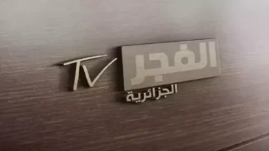 تابع الآن مسلسل أروهان الحلقة 14 المترجمة على قناة الفجر الجزائرية 2026 – اضبط التردد