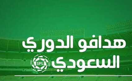 صراع القمة يشتعل.. ترتيب هدافي دوري روشن السعوديين والغنام والدوسري يتصدران المشهد
