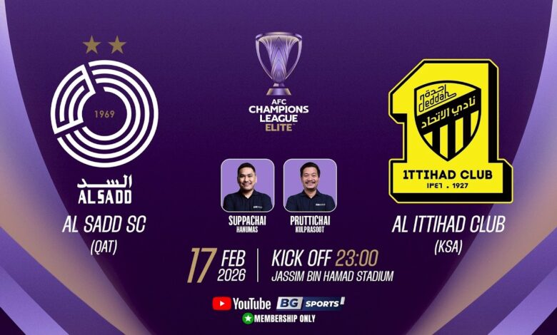 al sadd vs al-ittihad.. القنوات الناقلة والمعلق لمباراة السد ضد الاتحاد في دوري أبطال آسيا للنخبة 2026