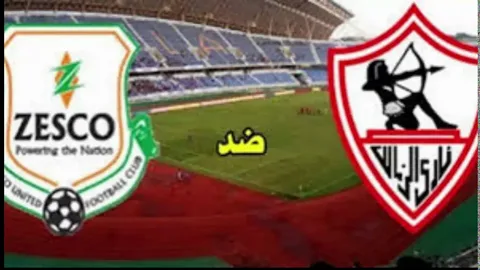 مواجهة لا تقبل القسمة.. موعد مباراة الزمالك وزيسكو اليوم والقنوات الناقلة في الكونفدرالية