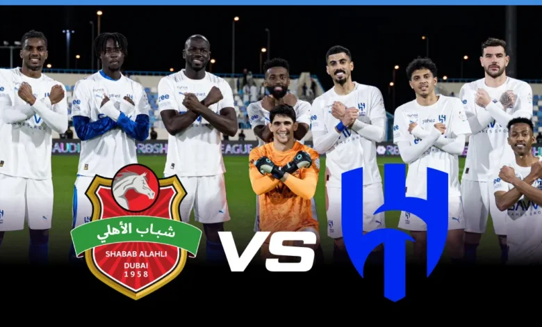 تغطية حصرية لمواجهة شباب الأهلي والهلال في دوري أبطال آسيا